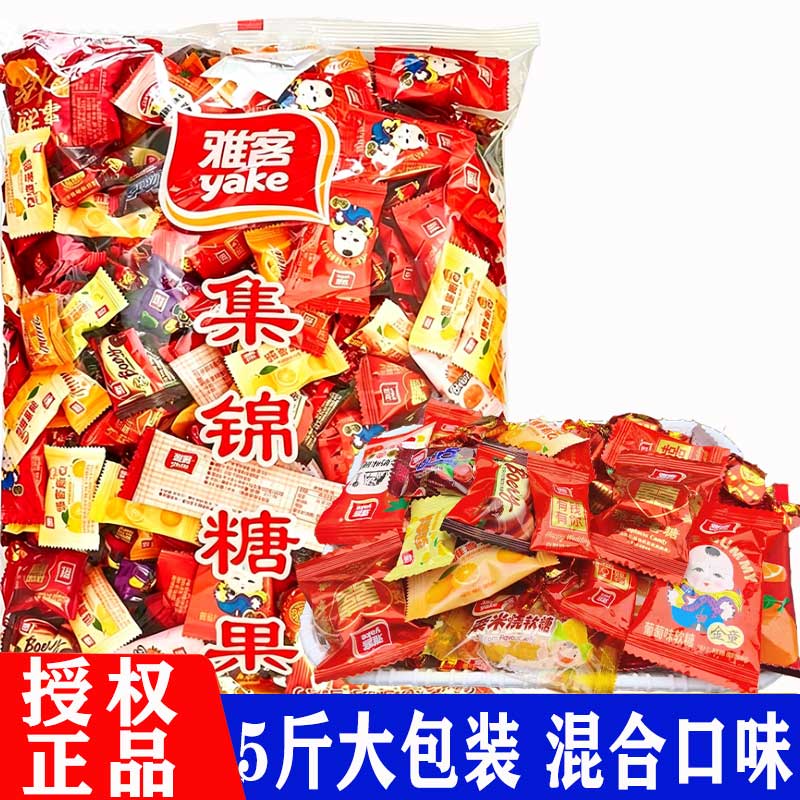 雅客集锦糖果什锦混合口味硬糖软糖奶糖婚礼喜糖结婚专用批发