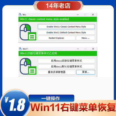 windows11 win11右键传统菜单样式恢复一键取消右键显示更多工具