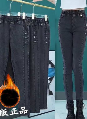 黑灰色加绒加厚牛仔裤女士大码秋冬弹力显瘦紧身保暖小脚铅笔长裤