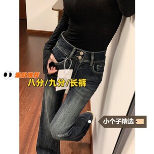 高腰微喇叭裤女春秋大码胖mm设计感阔腿八九分小个子弹力牛仔裤