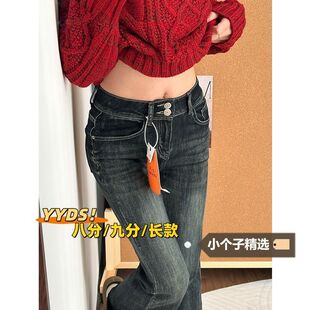 八九分小个子微喇牛仔裤女春秋大码修身高腰胖mm阔腿拖地喇叭裤女