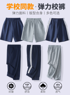 男女儿童夏季薄款藏青浅灰色七分裤子纯棉学生深蓝校服短裤运动裤
