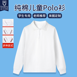男女童纯棉长袖 儿童polo衫 白色翻领中小学生校服t恤宽松春秋夏季