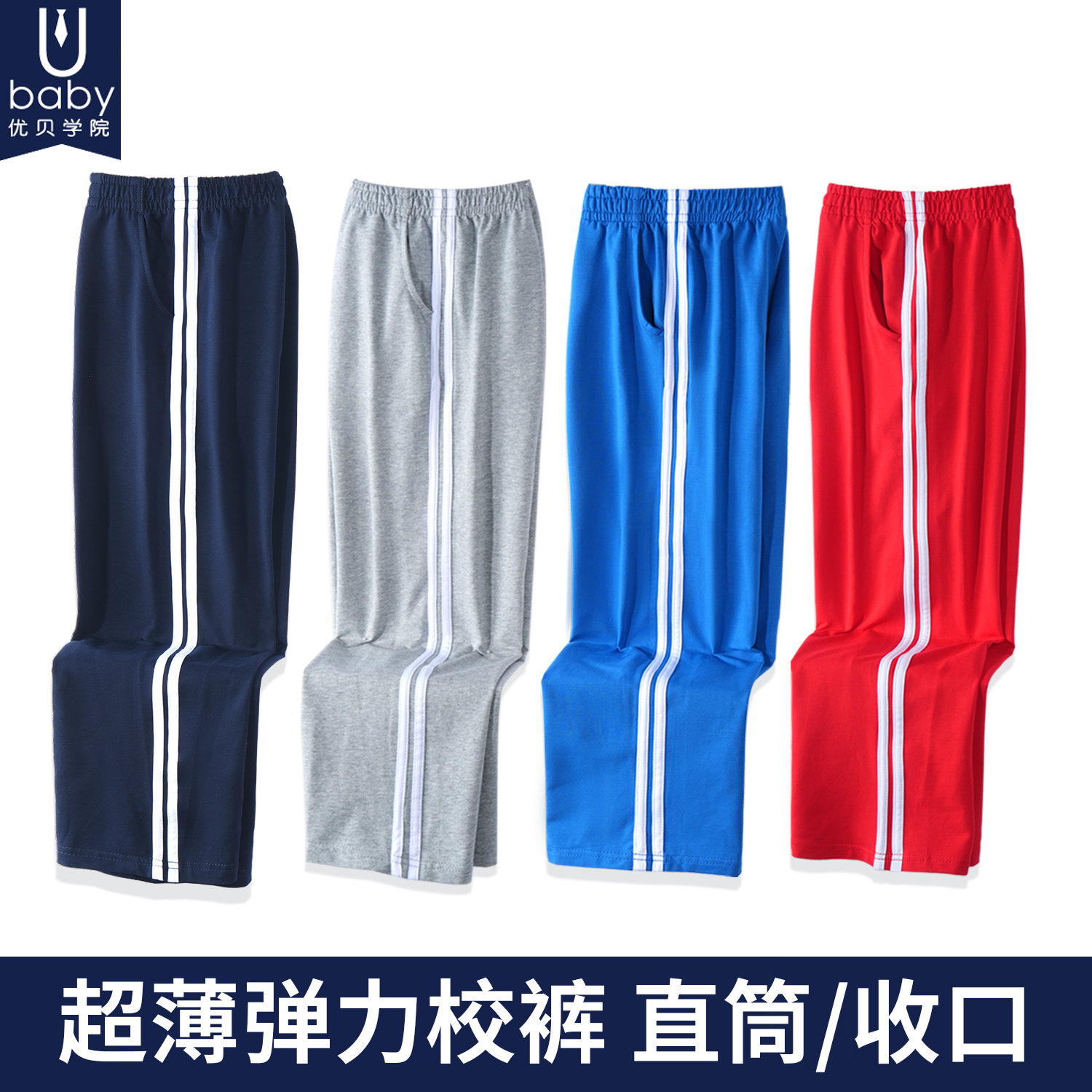 儿童纯棉男女童灰色直筒藏青春秋夏季运动裤学生校服裤深蓝两道杠