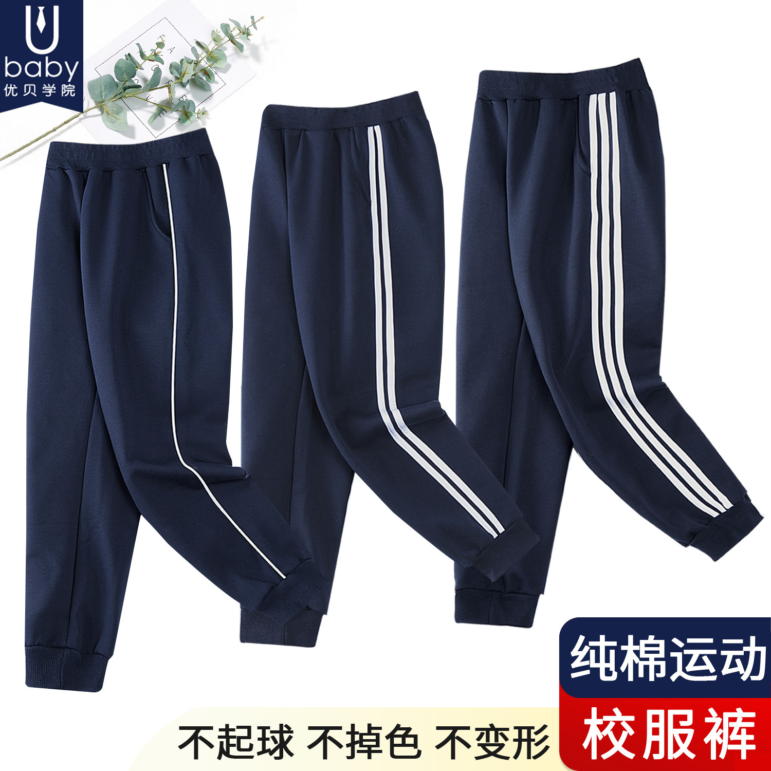 儿童藏青色男女童学生深蓝色校服长裤子春秋一条两道三道杠运动裤