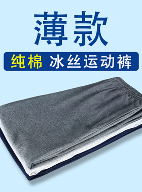 儿童灰色冰丝防蚊裤夏季薄款纯棉宽松藏青色运动校服裤子深蓝防晒
