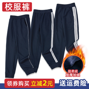 儿童藏青色男女童学生深蓝色校服长裤子加绒一条两道三道杠运动裤
