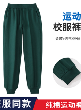 儿童绿色运动裤春秋薄款纯棉中大男女童卫裤红色中小学生校服裤子
