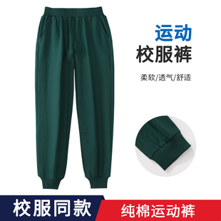 红色中小学生校服裤 纯棉中大男女童卫裤 子 春秋薄款 儿童绿色运动裤