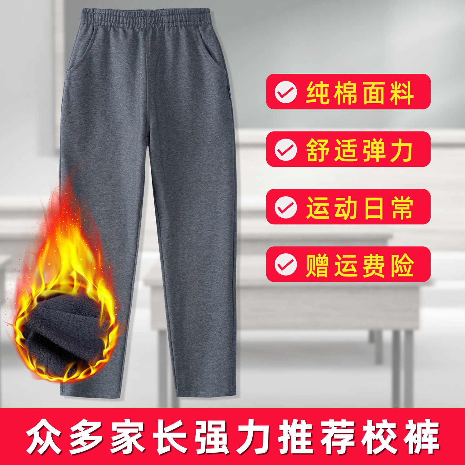 春秋运动长裤纯棉儿童校服裤子