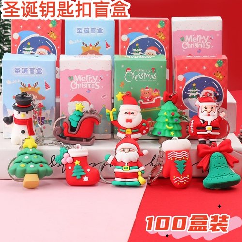 圣诞盲盒钥匙扣小礼品