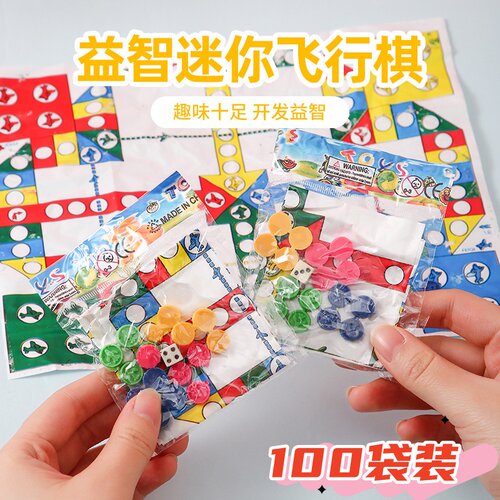 儿童益智创意飞行棋玩具