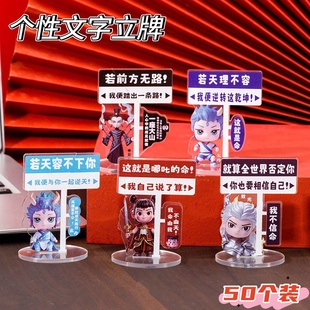 哪吒励志语录创意立体立牌摆件文创用品励志火焰小吒励志立牌摆件