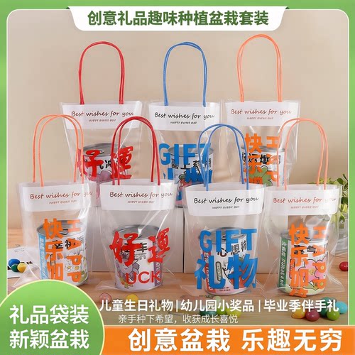 创意趣味种植盆栽儿童礼品套装