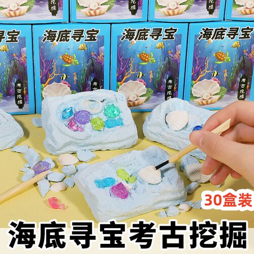 other儿童节考古宝石学生