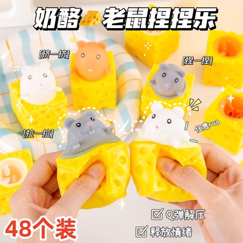 other创意捏捏乐挤压玩具