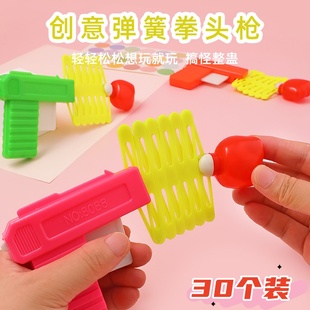 拳头伸缩弹力枪儿童小孩创意玩具成人恶搞整人道具搞怪弹簧魔术枪