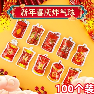 儿童玩具新年喜庆气球仿真鞭炮朋友闺蜜恶作剧异响包整人玩具响包