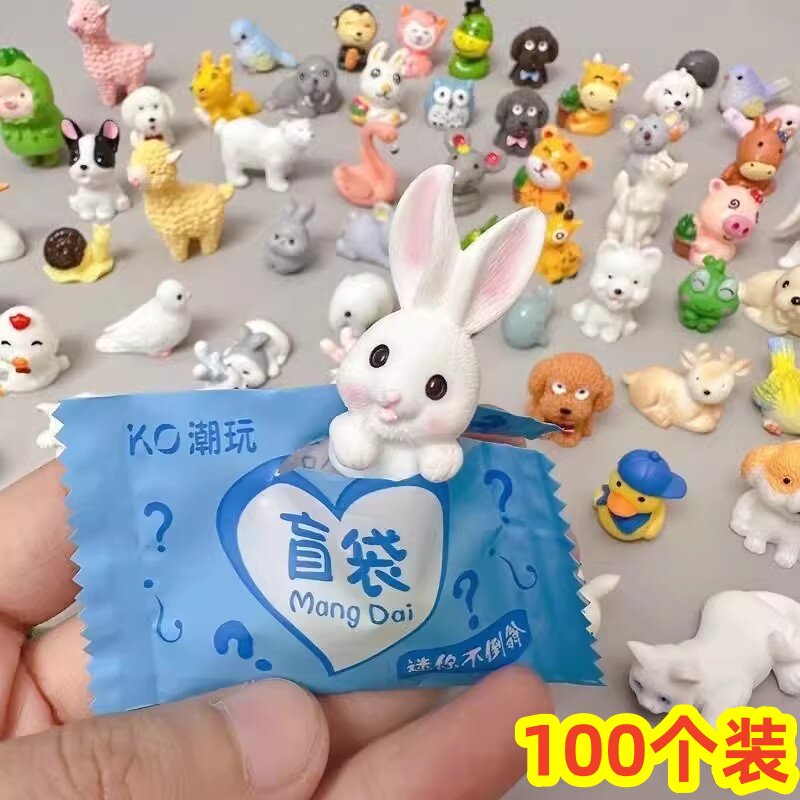 小学生奖励儿童节小礼品迷你小盲袋微缩盲盒玩具小物品小礼物奖品