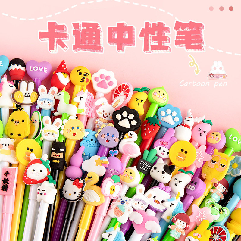 中小学生班级礼品创意卡通中性笔可爱好看超萌高颜值创意款文具