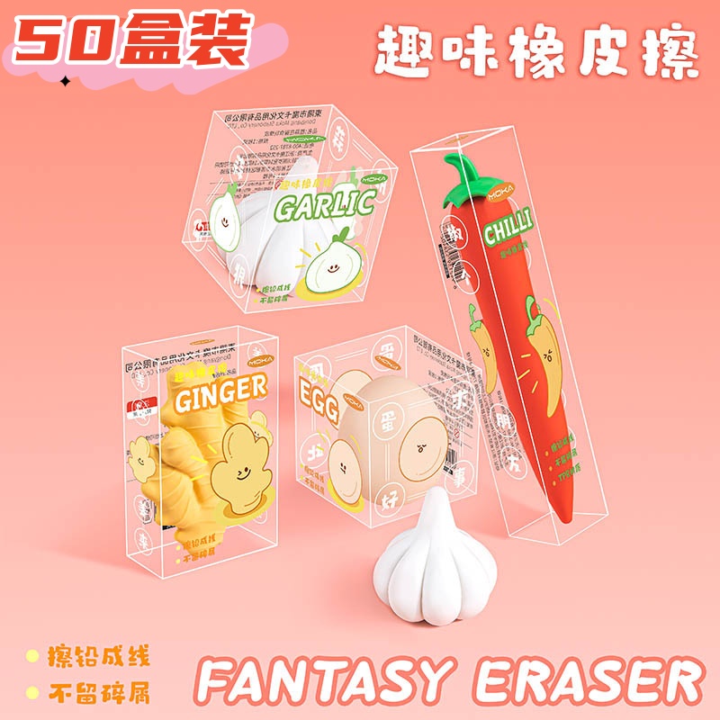 创意仿真蒜高颜值橡皮擦