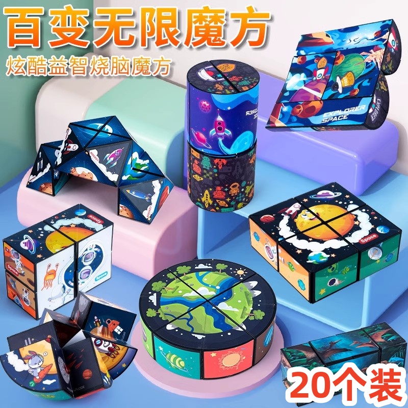 other创意礼品解压玩具儿童