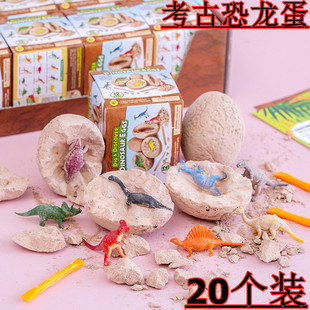 儿童考古恐龙化石创意实用玩具幼儿园礼物全班小朋友奖励开学奖品
