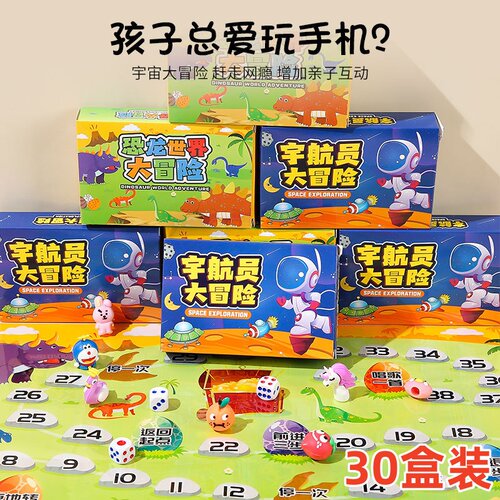 other益智飞行棋亲子玩具