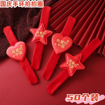儿童运动会五角星红旗手环