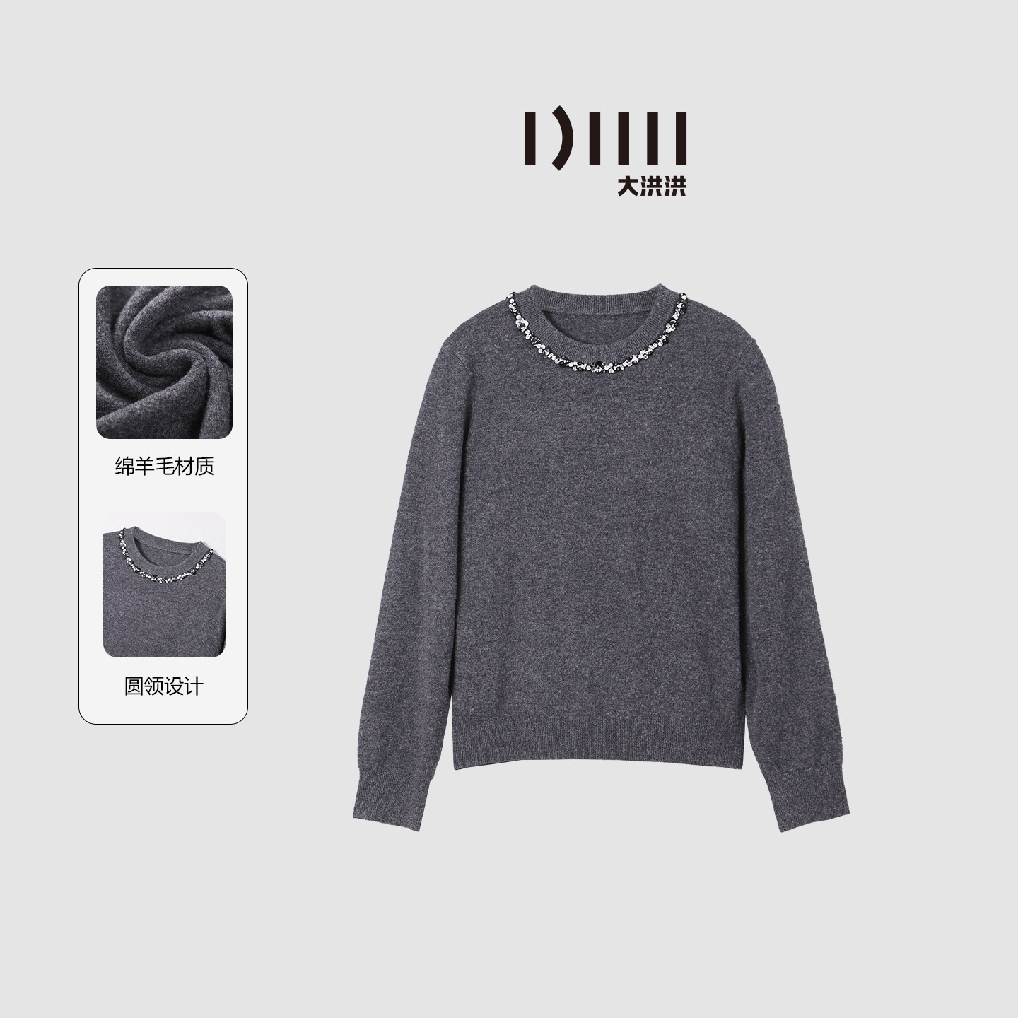 大洪洪【知性姐姐】冬款100%绵羊毛针织衫女领口串珠装饰保暖毛衣,女装/女士精品,毛针织衫,淘宝优惠券,粉丝福利购,淘宝优惠卷