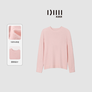 温柔恋人 女圆领保暖粉色毛衣毛衫 冬季 100%羊绒针织衫 款 大洪洪
