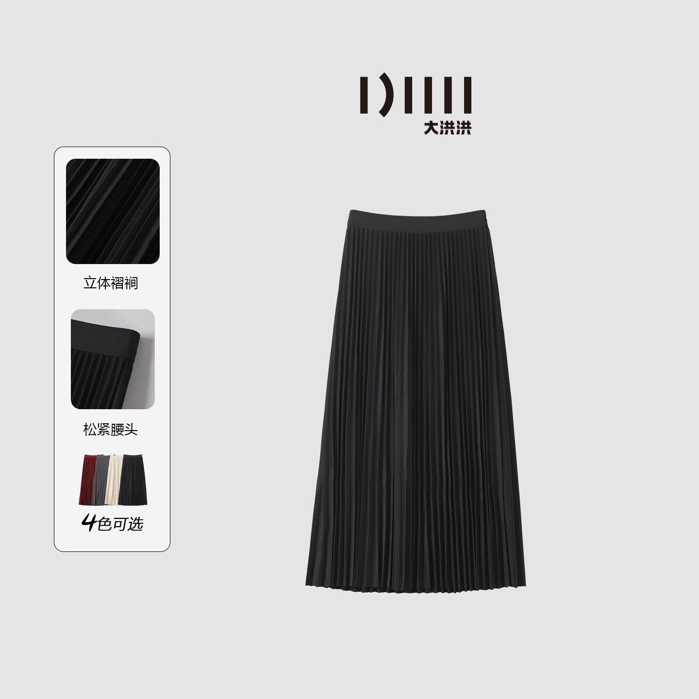 大洪洪【翩翩起舞】春秋款法式优雅A字百褶裙女大裙摆藏肉半身裙,女装/女士精品,半身裙,淘宝优惠券,粉丝福利购,淘宝优惠卷