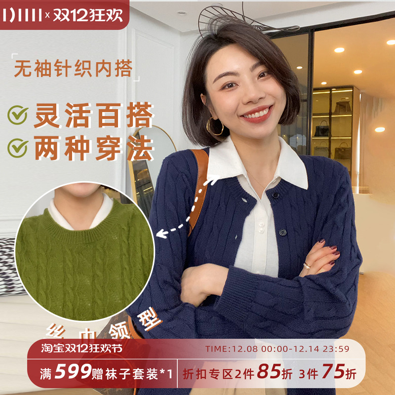 大洪洪【万能叠搭】秋款无袖针织翻领内搭马甲打底绵羊毛背心衬衫