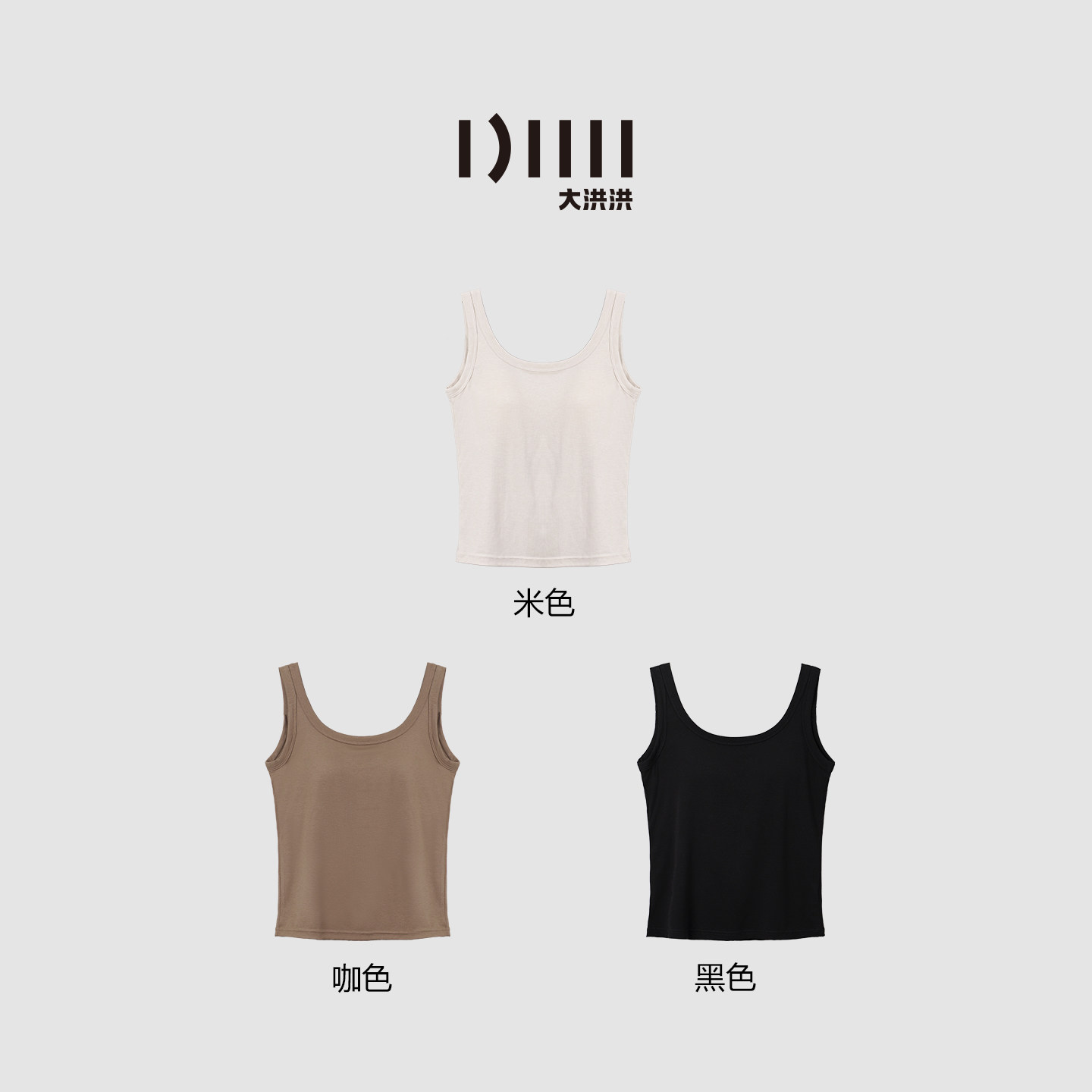 大洪洪【小美好】春款隐形杯垫背心女包副乳打底吊带美背文胸上衣