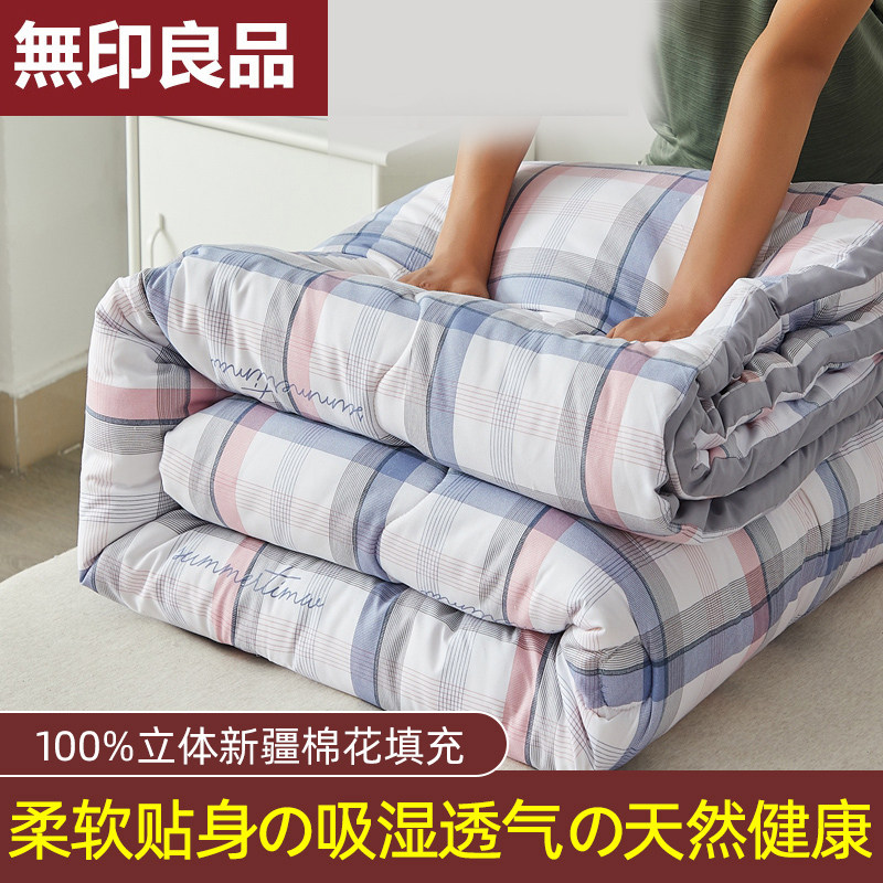 无印良品新疆棉填充磨毛春秋被棉花被子被芯加厚保暖冬被四季通用
