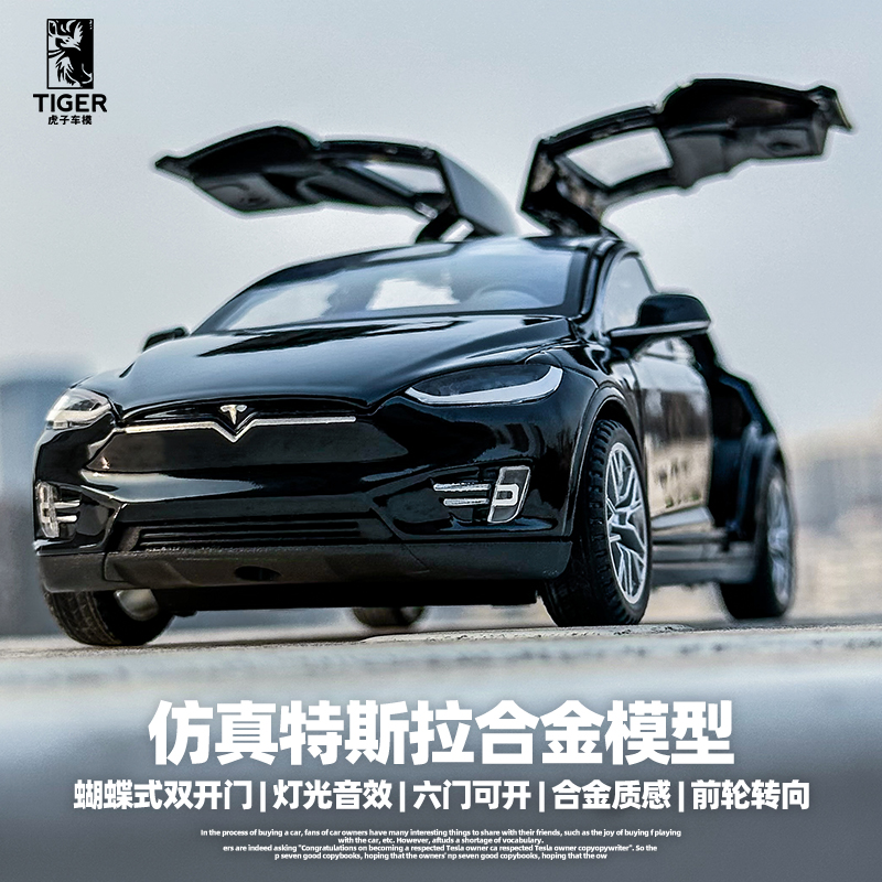 特斯拉modelXS鸥翼门合金玩具车