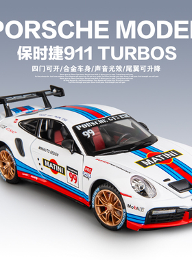 1:24大号保时捷911 GT3 TurboS合金车模仿真汽车模型摆件赛车玩具