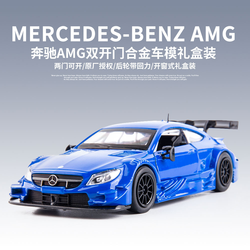 彩珀成真原厂授权仿真奔驰AMG合金车模C63赛车摆件玩具汽车模型