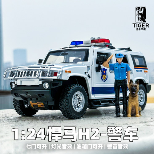悍马H2特警合金汽车模型玩具车