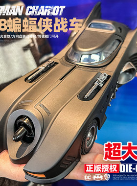 蝙蝠侠战车合金118超大号模型