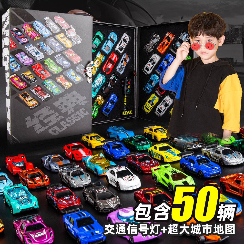 合金小汽车50辆礼盒玩具车模型