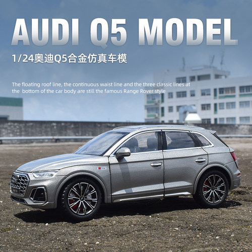合金124正版授权奥q5迪车模型