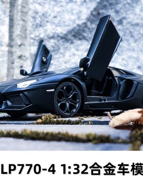1/32合金兰博基尼LP770超跑车模型摆件仿真声光回力小汽车玩具男