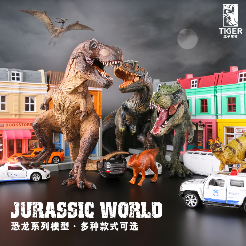 兒童玩具恐龍塑膠仿真動物模型套裝男孩侏羅紀恐龍玩具大號霸王龍在類目 玩具/童車/益智/積木/模型, 仿真/過家家玩具, 仿真/動物玩偶中 - 來自Buy2taobao.com提供專業的淘寶代購服務