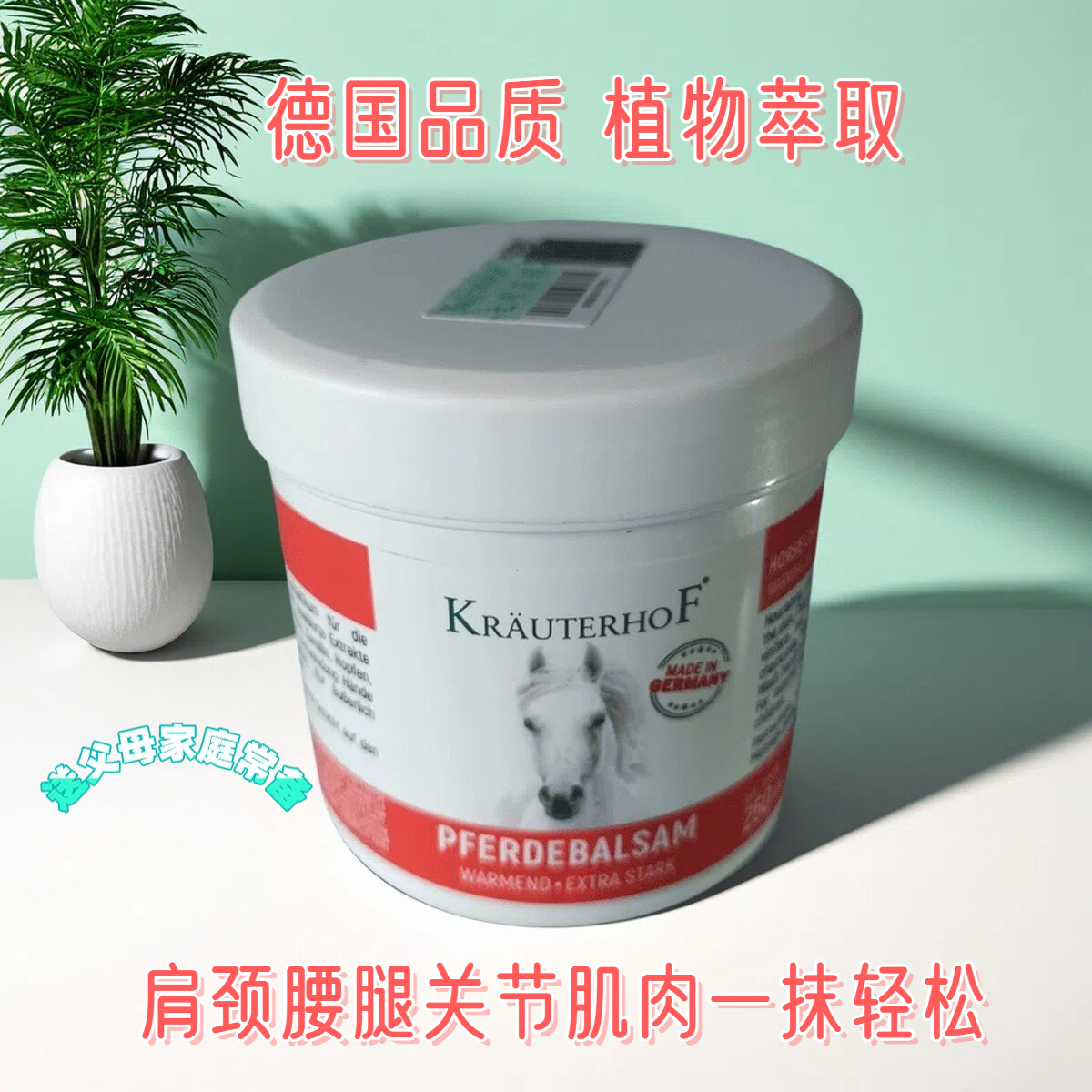 德国进口马栗膏七叶庄园清仓处理