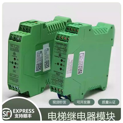 蒂森电梯SR2模块/SRC模块提前开门门区继电器模块再平层电梯配件