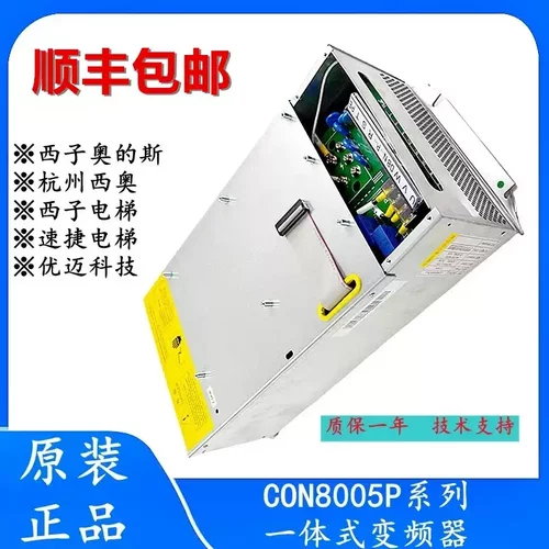 奥的斯电梯配件西奥变频器西子