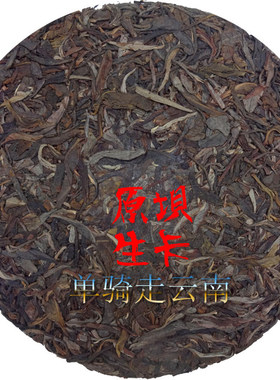 坝卡原生2018春毛茶采制存货bin