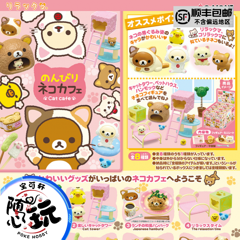 thumbnail for Pre-sale deposit Rement miniature scene relaxed panda coffee cat café cat star dessert table ornament