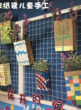 幼儿园环境布置涂鸦diy手工制作